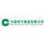 中国种子集团有限公司生命科学技术中心