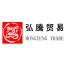 杭州弘腾贸易-kaiyunI体育官网网页登录入口-ios/安卓/手机版app下载