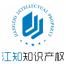 江知(武汉)知识产权服务-kaiyunI体育官网网页登录入口-ios/安卓/手机版app下载