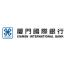 厦门国际银行-kaiyunI体育官网网页登录入口-ios/安卓/手机版app下载北京分行