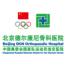 北京德尔康尼骨科医院-kaiyunI体育官网网页登录入口-ios/安卓/手机版app下载