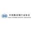 中国集装箱行业协会