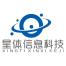 广州星体信息科技有限公司