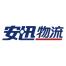 安迅物流-kaiyunI体育官网网页登录入口-ios/安卓/手机版app下载
