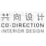 深圳市共向室内设计有限公司