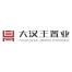 深圳市大汉王置业-kaiyunI体育官网网页登录入口-ios/安卓/手机版app下载