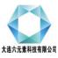 大连六元素科技-kaiyunI体育官网网页登录入口-ios/安卓/手机版app下载