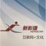 上海新影捷信息技术-kaiyunI体育官网网页登录入口-ios/安卓/手机版app下载
