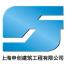 上海申创建筑工程-kaiyunI体育官网网页登录入口-ios/安卓/手机版app下载