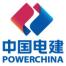 中国电建市政建设集团有限公司