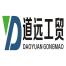 浙江道远工贸-kaiyunI体育官网网页登录入口-ios/安卓/手机版app下载