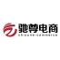 上海驰尊电子商务-kaiyunI体育官网网页登录入口-ios/安卓/手机版app下载