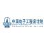 中国电子工程设计院-kaiyunI体育官网网页登录入口-ios/安卓/手机版app下载