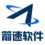 广州箭速软件科技有限公司