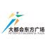 重庆大都会东方广场-kaiyunI体育官网网页登录入口-ios/安卓/手机版app下载