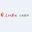 人民日报数字传播(陕西)-kaiyunI体育官网网页登录入口-ios/安卓/手机版app下载