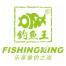 湖北钓鱼王渔具-kaiyunI体育官网网页登录入口-ios/安卓/手机版app下载