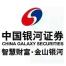 中国银河证券-kaiyunI体育官网网页登录入口-ios/安卓/手机版app下载南通工农路证券营业部