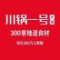 徐州市川锅一号餐饮管理-kaiyunI体育官网网页登录入口-ios/安卓/手机版app下载