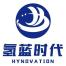 深圳市氫藍時代動力科技有限公司