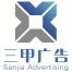 上海三甲广告-kaiyunI体育官网网页登录入口-ios/安卓/手机版app下载