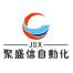 苏州聚盛信自动化设备-kaiyunI体育官网网页登录入口-ios/安卓/手机版app下载