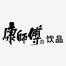 天津顶津食品-kaiyunI体育官网网页登录入口-ios/安卓/手机版app下载北京分公司