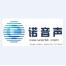 诺音声设计顾问(上海)-kaiyunI体育官网网页登录入口-ios/安卓/手机版app下载