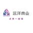北京远新房地产开发有限公司(远洋集团
