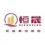广州恒晟卫生用品-kaiyunI体育官网网页登录入口-ios/安卓/手机版app下载