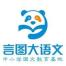言图文化创意发展(杭州)-kaiyunI体育官网网页登录入口-ios/安卓/手机版app下载