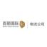 丽迅企业发展(上海)-kaiyunI体育官网网页登录入口-ios/安卓/手机版app下载