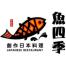 南京鱼四季餐饮管理-kaiyunI体育官网网页登录入口-ios/安卓/手机版app下载