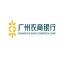 广州农村商业银行-kaiyunI体育官网网页登录入口-ios/安卓/手机版app下载佛山分行