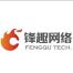 上海锋趣网络科技-kaiyunI体育官网网页登录入口-ios/安卓/手机版app下载