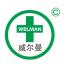 湘北威爾曼制藥股份有限公司廣州分公司