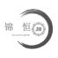 广州锦恒汽车销售-kaiyunI体育官网网页登录入口-ios/安卓/手机版app下载