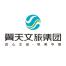 上海翼天文化旅游发展集团有限公司