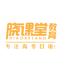 惠州市晓课堂教育咨询-kaiyunI体育官网网页登录入口-ios/安卓/手机版app下载