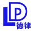广东德律信用管理-kaiyunI体育官网网页登录入口-ios/安卓/手机版app下载大连分公司