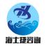合肥海士捷商务咨询-kaiyunI体育官网网页登录入口-ios/安卓/手机版app下载