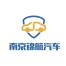 南京锦航汽车服务-新萄京APP·最新下载App Store