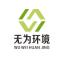 苏州无为环境科技-kaiyunI体育官网网页登录入口-ios/安卓/手机版app下载