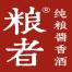 河南粮者酒行连锁管理科技-kaiyunI体育官网网页登录入口-ios/安卓/手机版app下载