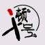 河北顿号文化传媒-新萄京APP·最新下载App Store