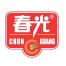 海南春光食品-kaiyunI体育官网网页登录入口-ios/安卓/手机版app下载