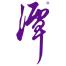 四川仙潭酒业销售-kaiyunI体育官网网页登录入口-ios/安卓/手机版app下载