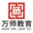 上海万师教育科技-kaiyunI体育官网网页登录入口-ios/安卓/手机版app下载