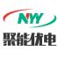 深圳市聚能优电科技-kaiyunI体育官网网页登录入口-ios/安卓/手机版app下载