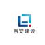 百安祥和建设发展-kaiyunI体育官网网页登录入口-ios/安卓/手机版app下载